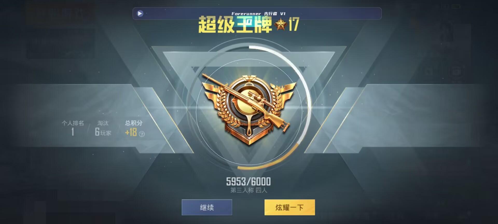 和平精英鸡腿辅助自瞄 - ��ƽ��Ӣ�������Ӵ���辅助预览图